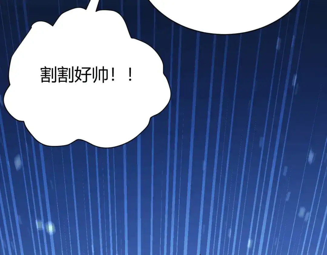 《歪嘴战神》第33话 有人要剁江北辰的手？ 第96页