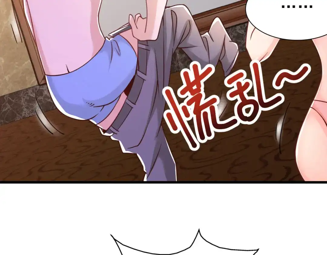 《歪嘴战神》第33话 有人要剁江北辰的手？ 第67页