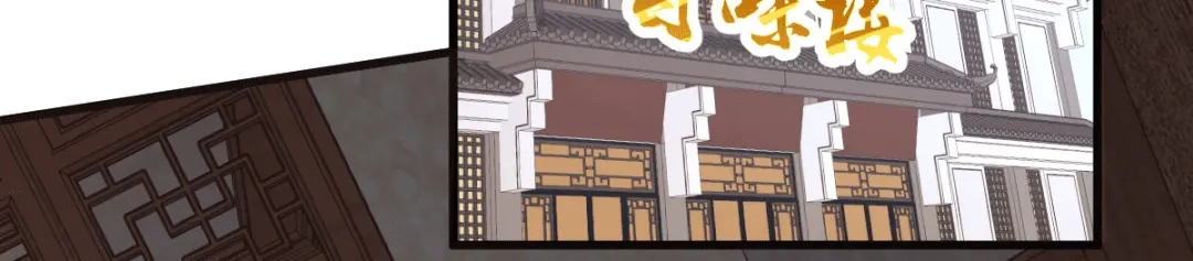 《歪嘴战神》第33话 有人要剁江北辰的手？ 第50页