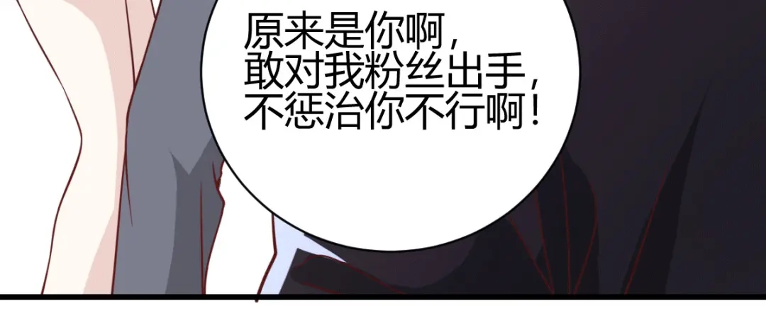 《歪嘴战神》第33话 有人要剁江北辰的手？ 第83页