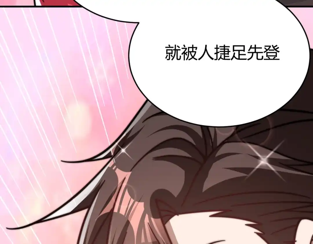 《歪嘴战神》第33话 有人要剁江北辰的手？ 第18页