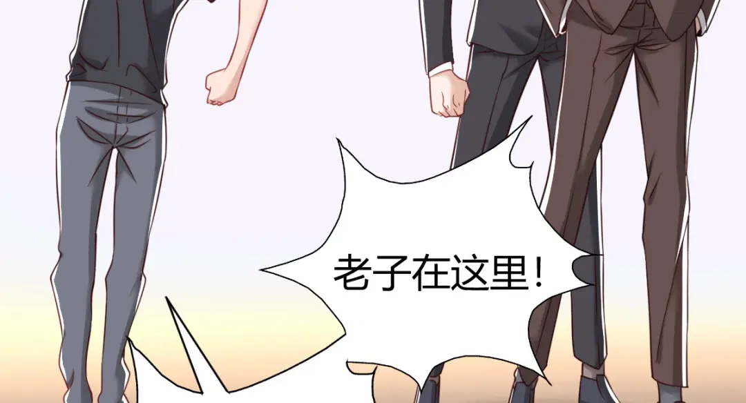 《歪嘴战神》第33话 有人要剁江北辰的手？ 第74页