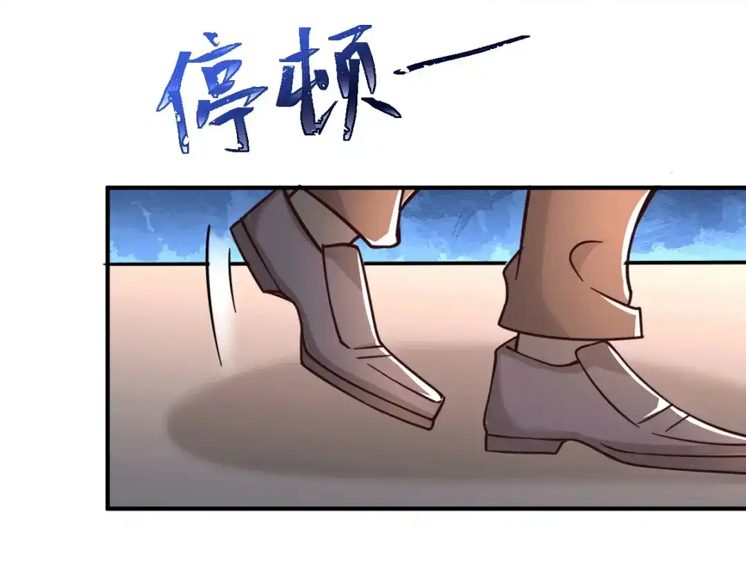 《歪嘴战神》第33话 有人要剁江北辰的手？ 第8页