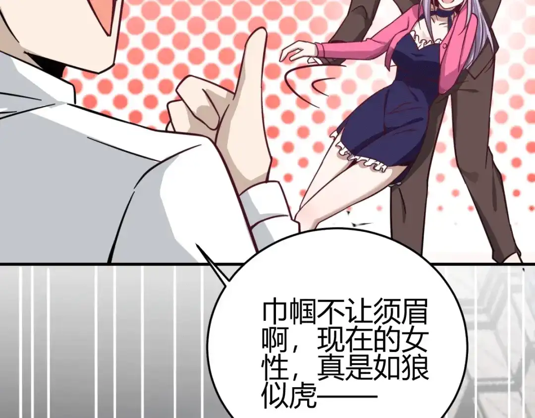 《歪嘴战神》第33话 有人要剁江北辰的手？ 第25页