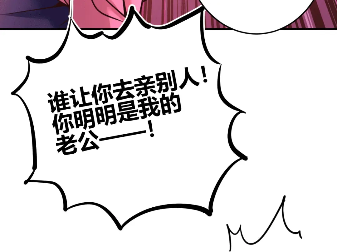 《歪嘴战神》第33话 有人要剁江北辰的手？ 第13页