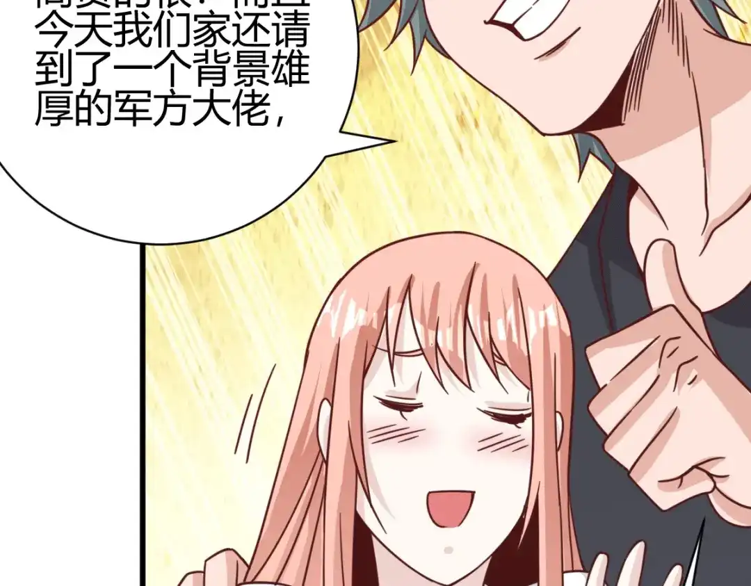 《歪嘴战神》第33话 有人要剁江北辰的手？ 第94页