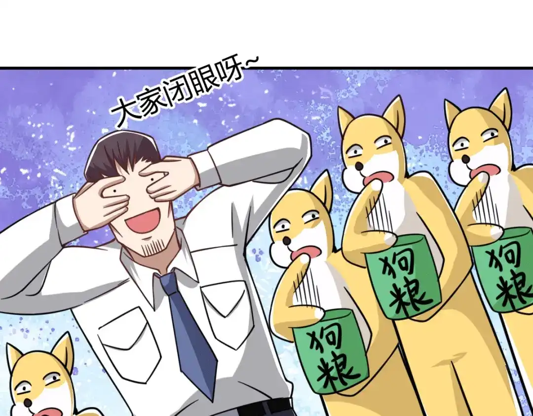 《歪嘴战神》第33话 有人要剁江北辰的手？ 第22页