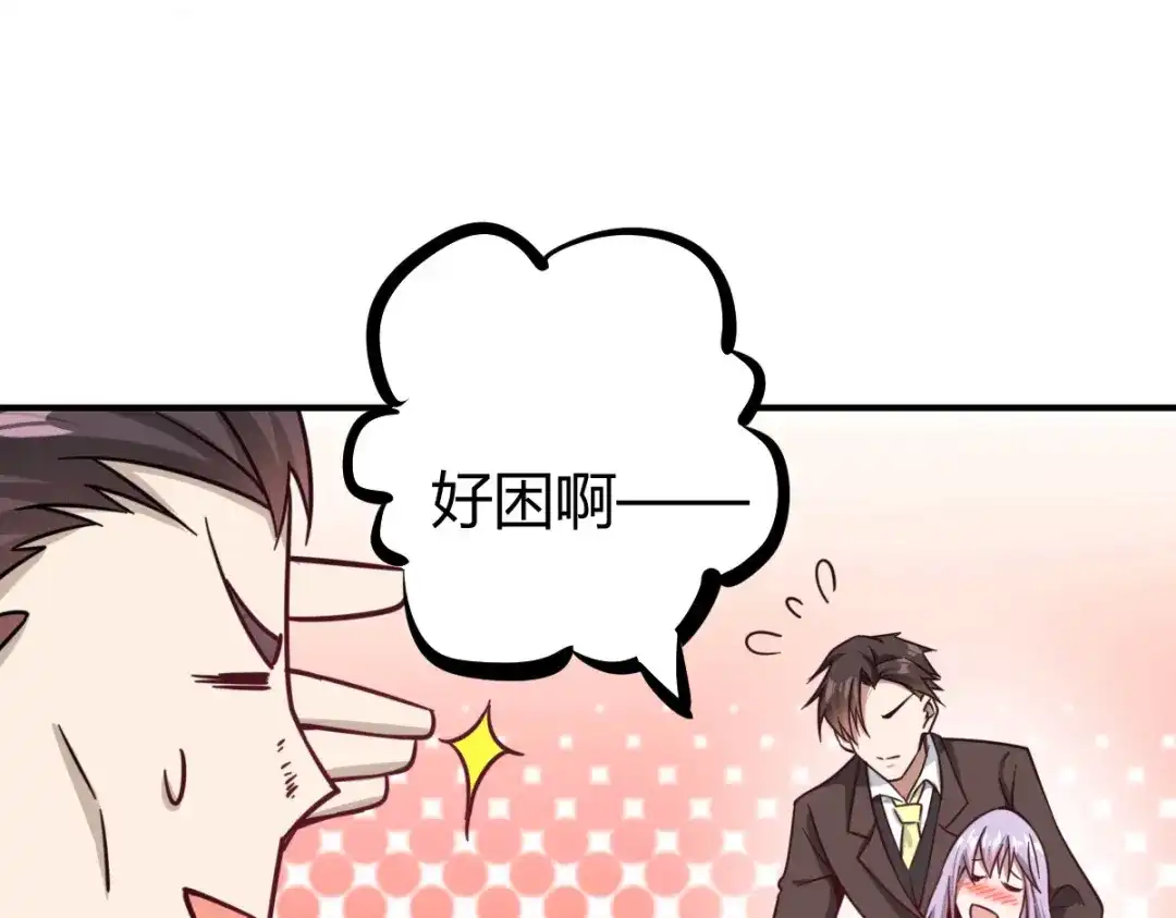 《歪嘴战神》第33话 有人要剁江北辰的手？ 第24页
