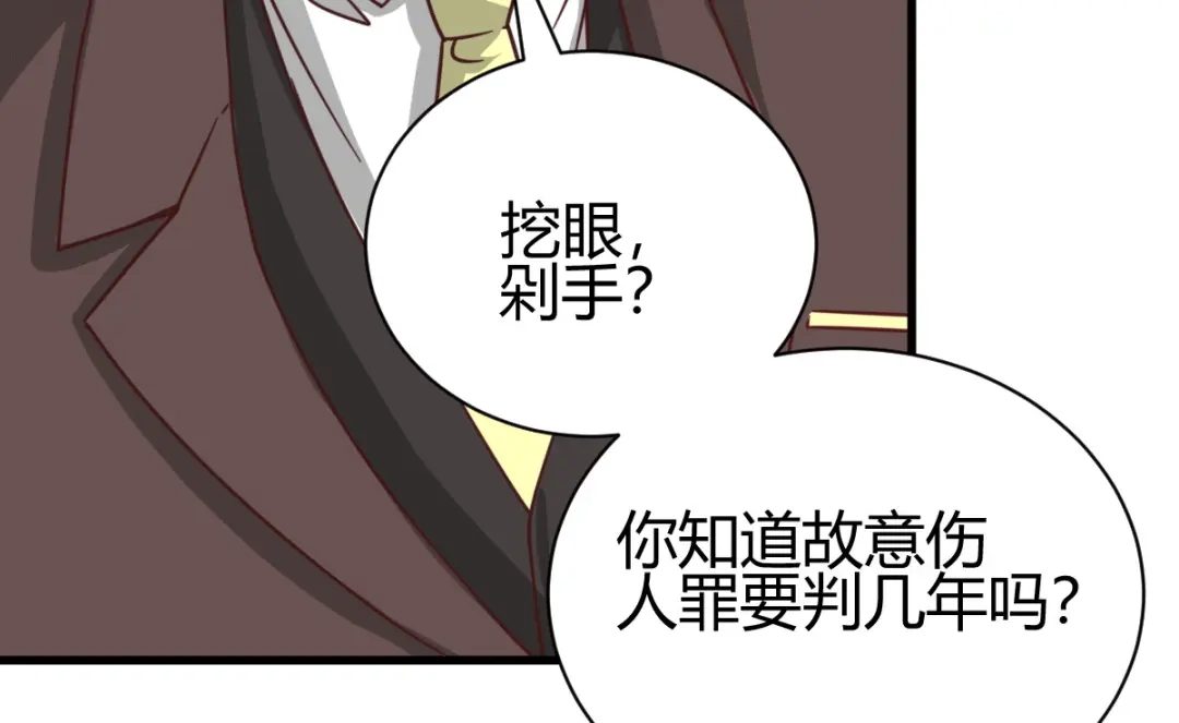 《歪嘴战神》第33话 有人要剁江北辰的手？ 第92页