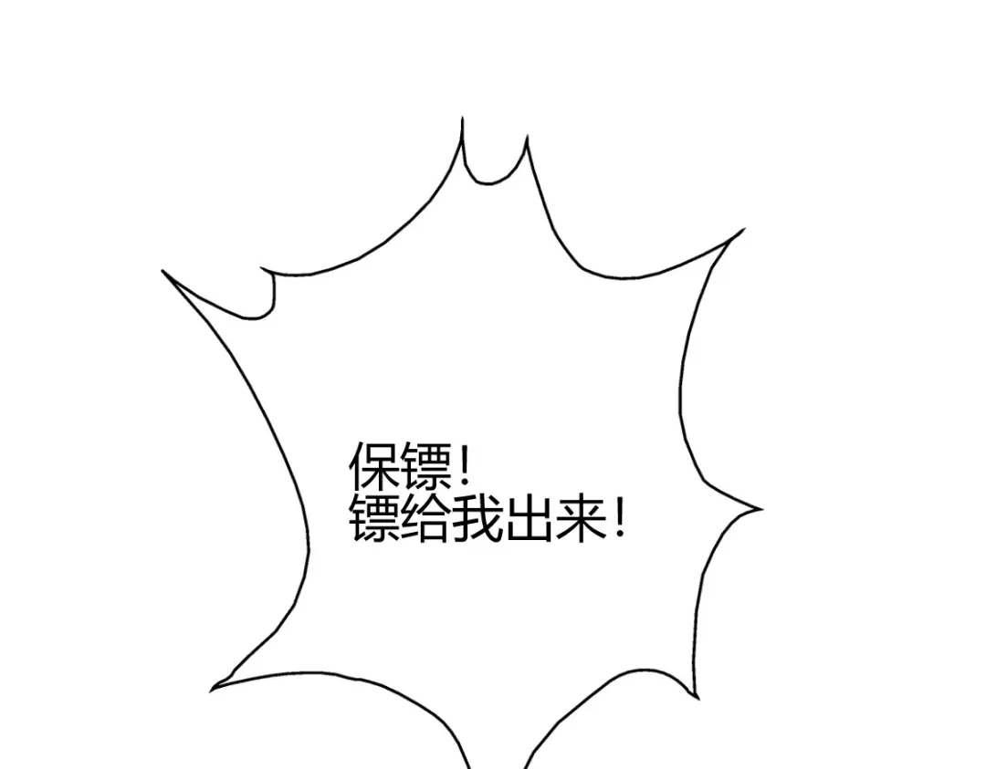 《歪嘴战神》第33话 有人要剁江北辰的手？ 第84页