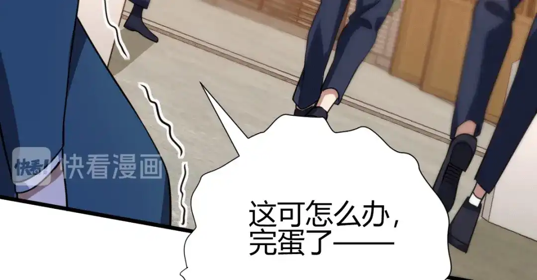 《歪嘴战神》第34话 你觉得我会答应吗？ 第88页