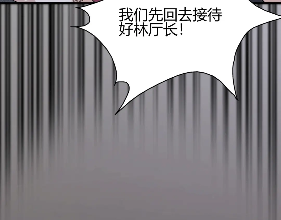 《歪嘴战神》第34话 你觉得我会答应吗？ 第65页