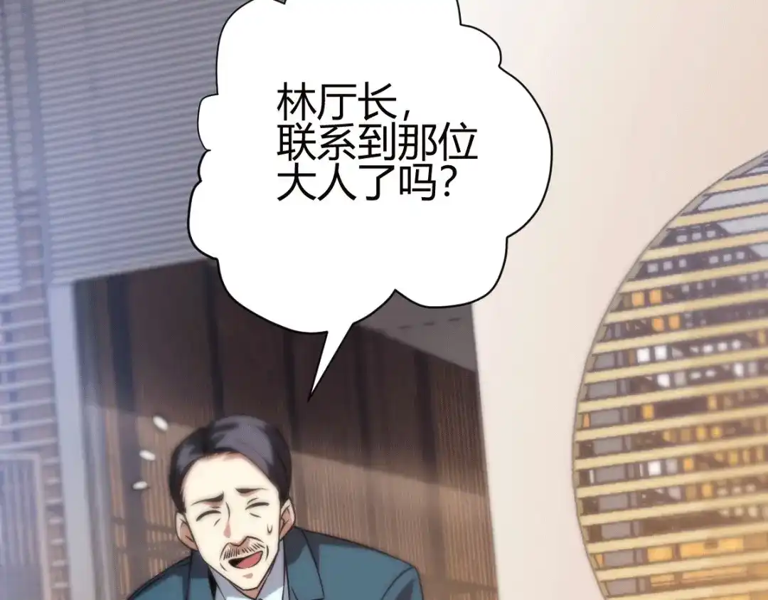 《歪嘴战神》第34话 你觉得我会答应吗？ 第68页