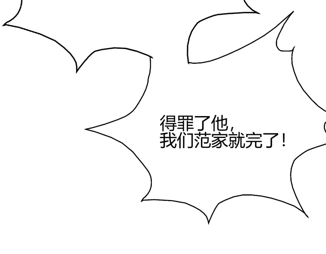 《歪嘴战神》第34话 你觉得我会答应吗？ 第102页