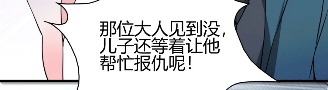 《歪嘴战神》第34话 你觉得我会答应吗？ 第94页