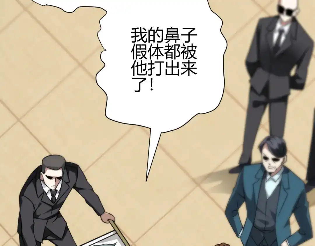 《歪嘴战神》第34话 你觉得我会答应吗？ 第52页