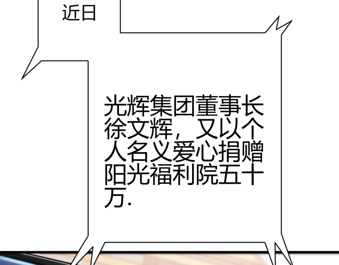 《歪嘴战神》第34话 你觉得我会答应吗？ 第105页