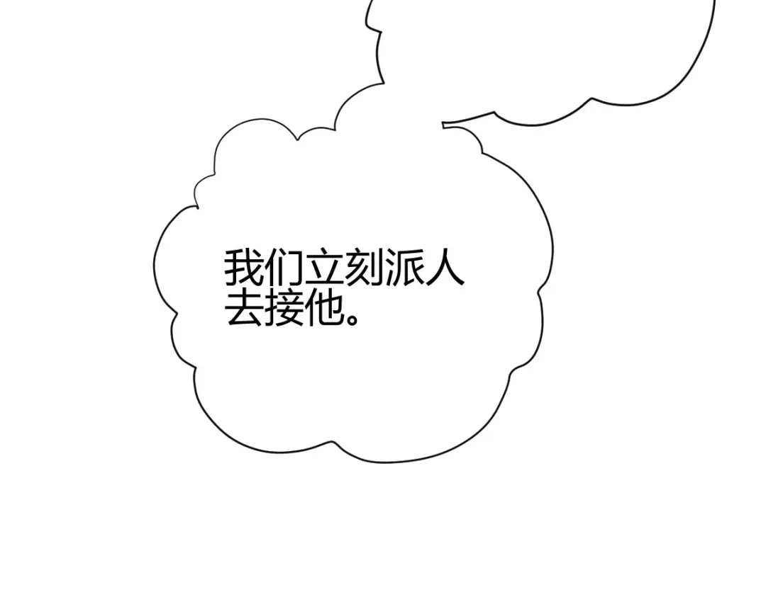 《歪嘴战神》第34话 你觉得我会答应吗？ 第72页