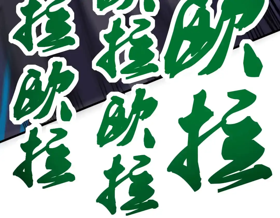 《歪嘴战神》第34话 你觉得我会答应吗？ 第27页