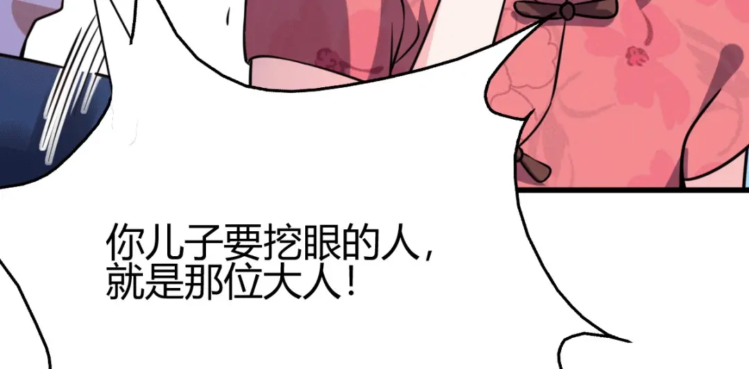 《歪嘴战神》第34话 你觉得我会答应吗？ 第101页