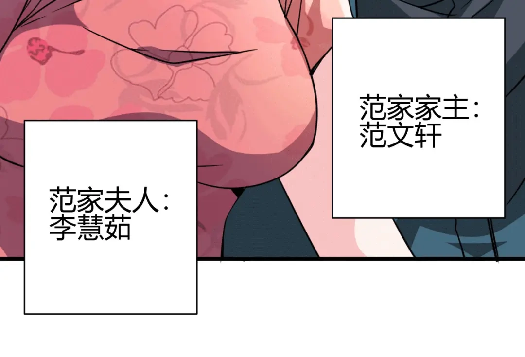 《歪嘴战神》第34话 你觉得我会答应吗？ 第40页