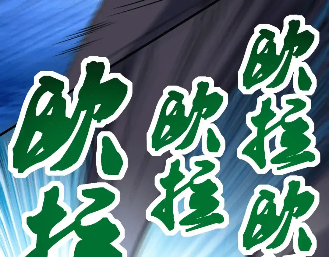 《歪嘴战神》第34话 你觉得我会答应吗？ 第23页