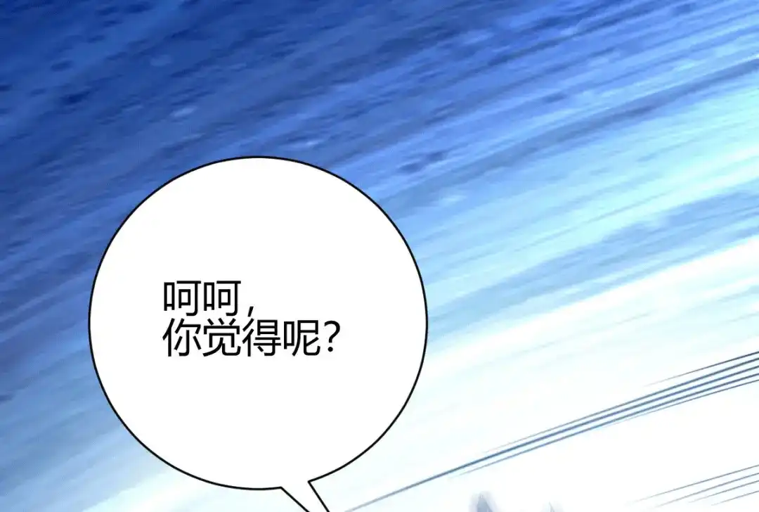 《歪嘴战神》第34话 你觉得我会答应吗？ 第19页
