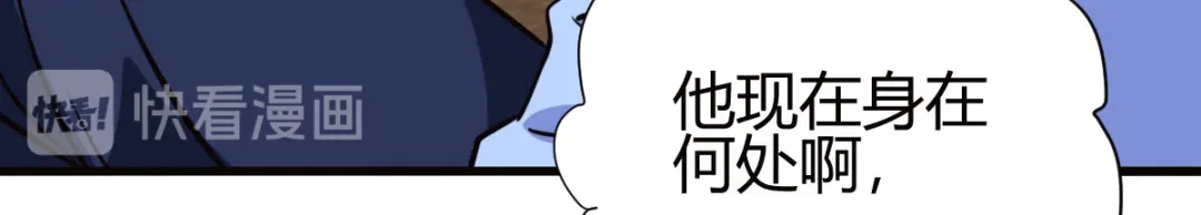 《歪嘴战神》第34话 你觉得我会答应吗？ 第71页