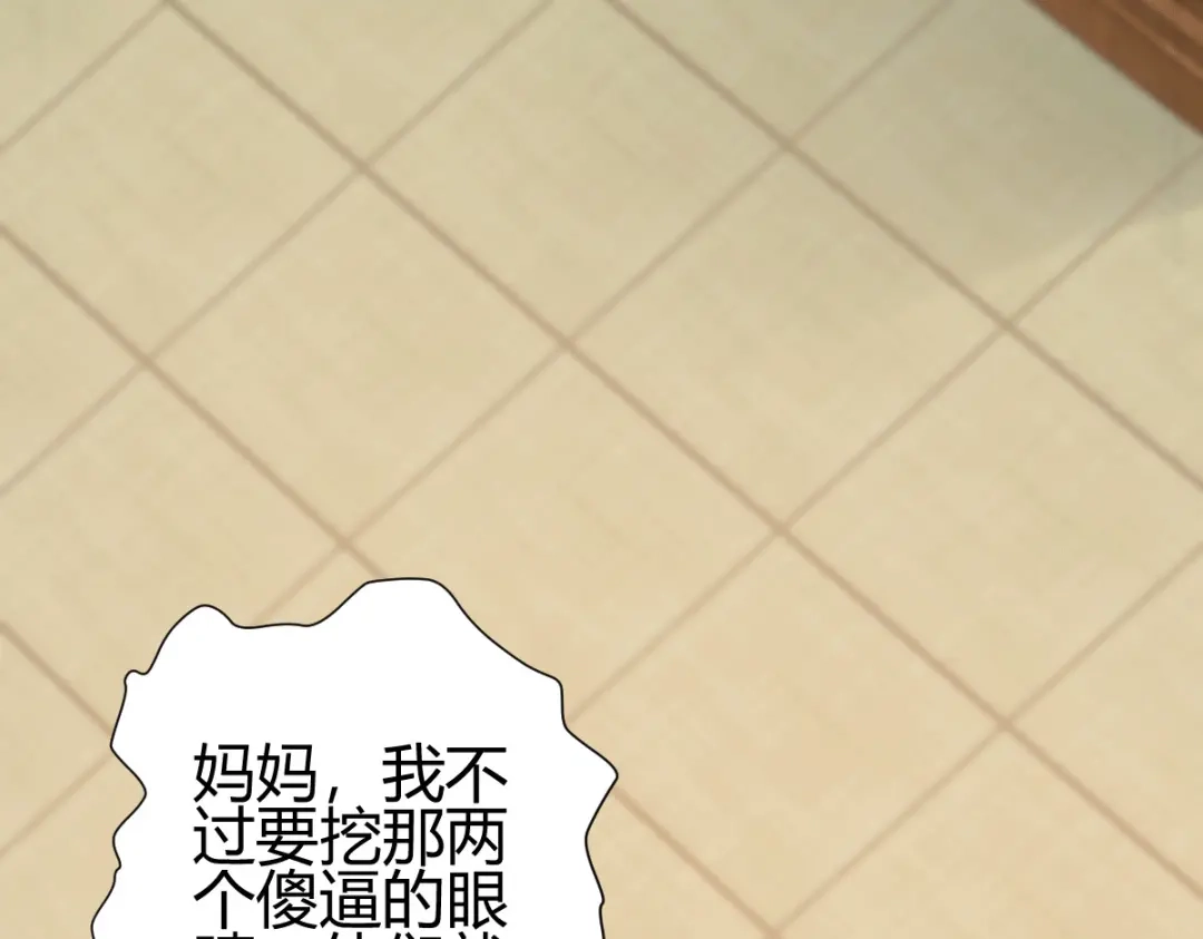 《歪嘴战神》第34话 你觉得我会答应吗？ 第50页