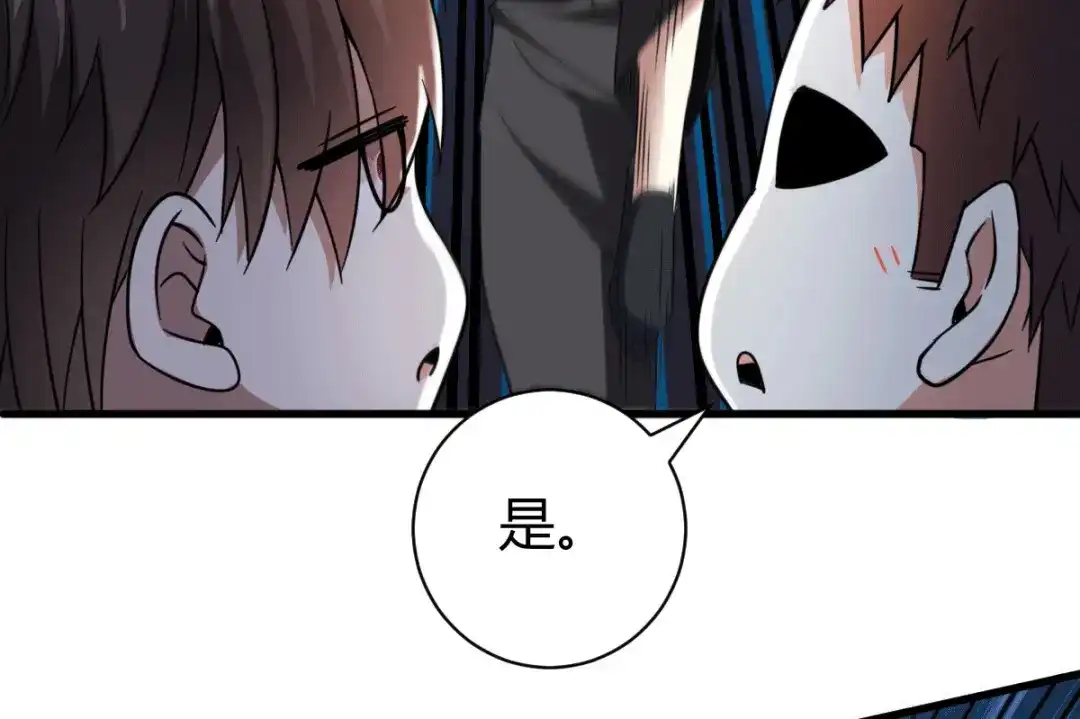 《歪嘴战神》第34话 你觉得我会答应吗？ 第7页