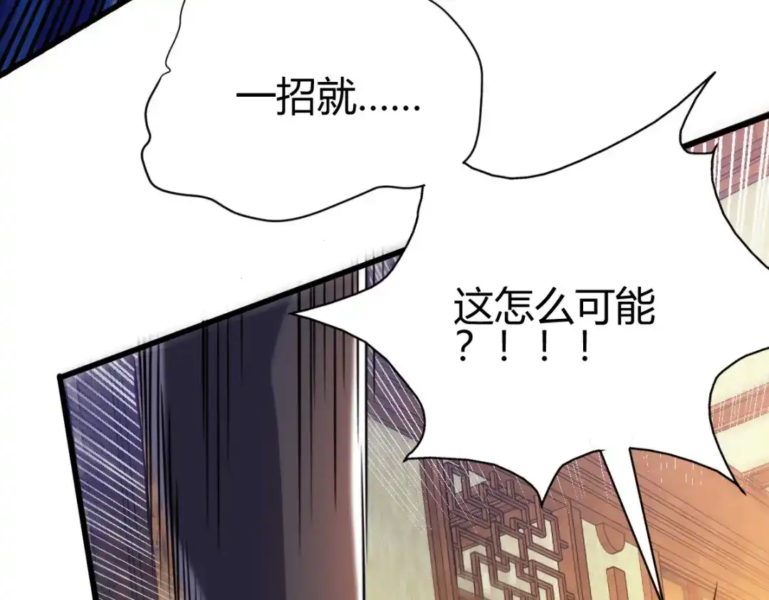 《歪嘴战神》第34话 你觉得我会答应吗？ 第11页