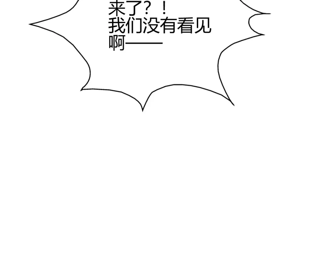 《歪嘴战神》第34话 你觉得我会答应吗？ 第44页