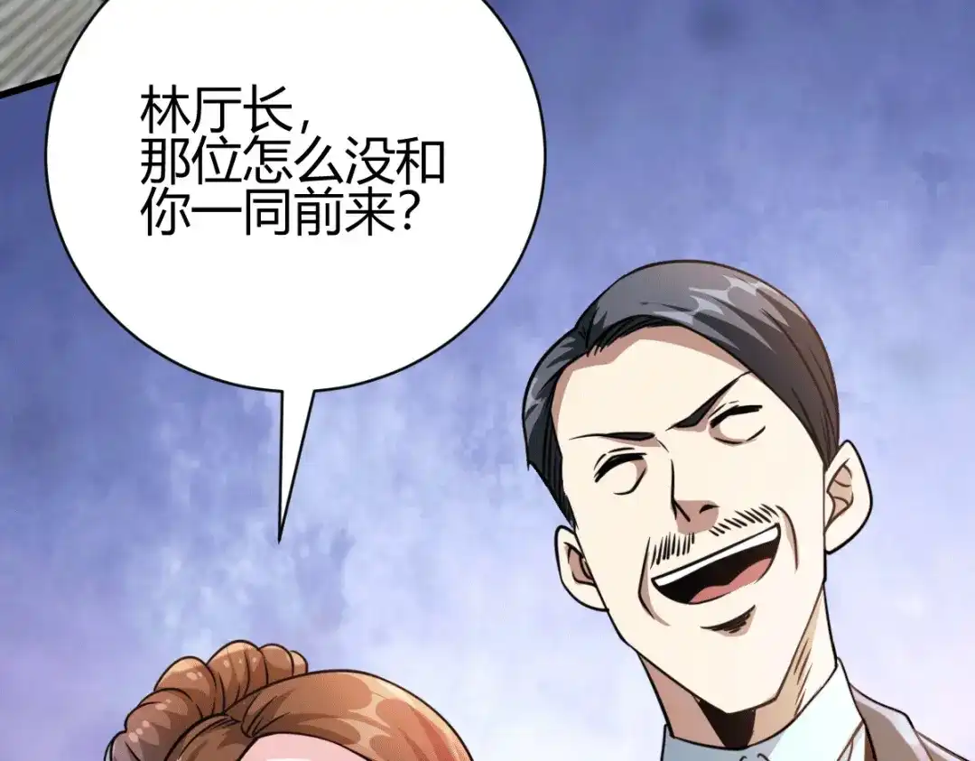 《歪嘴战神》第34话 你觉得我会答应吗？ 第38页