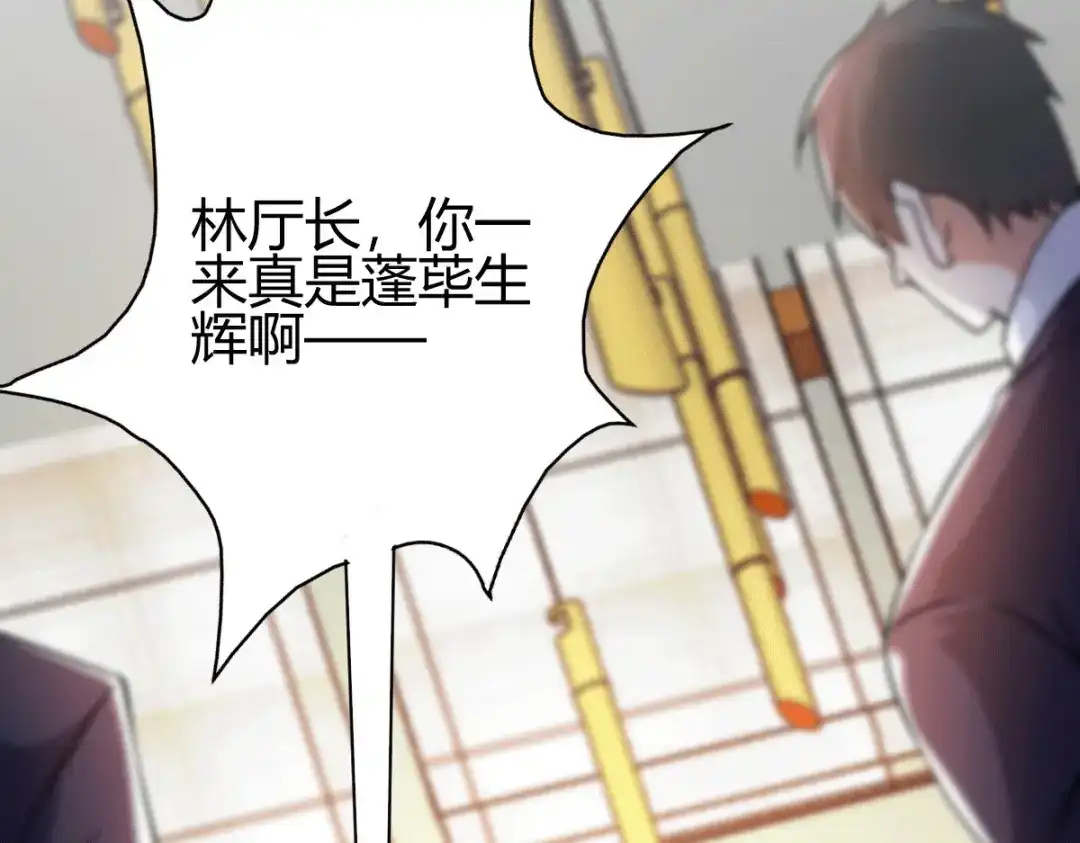 《歪嘴战神》第34话 你觉得我会答应吗？ 第34页