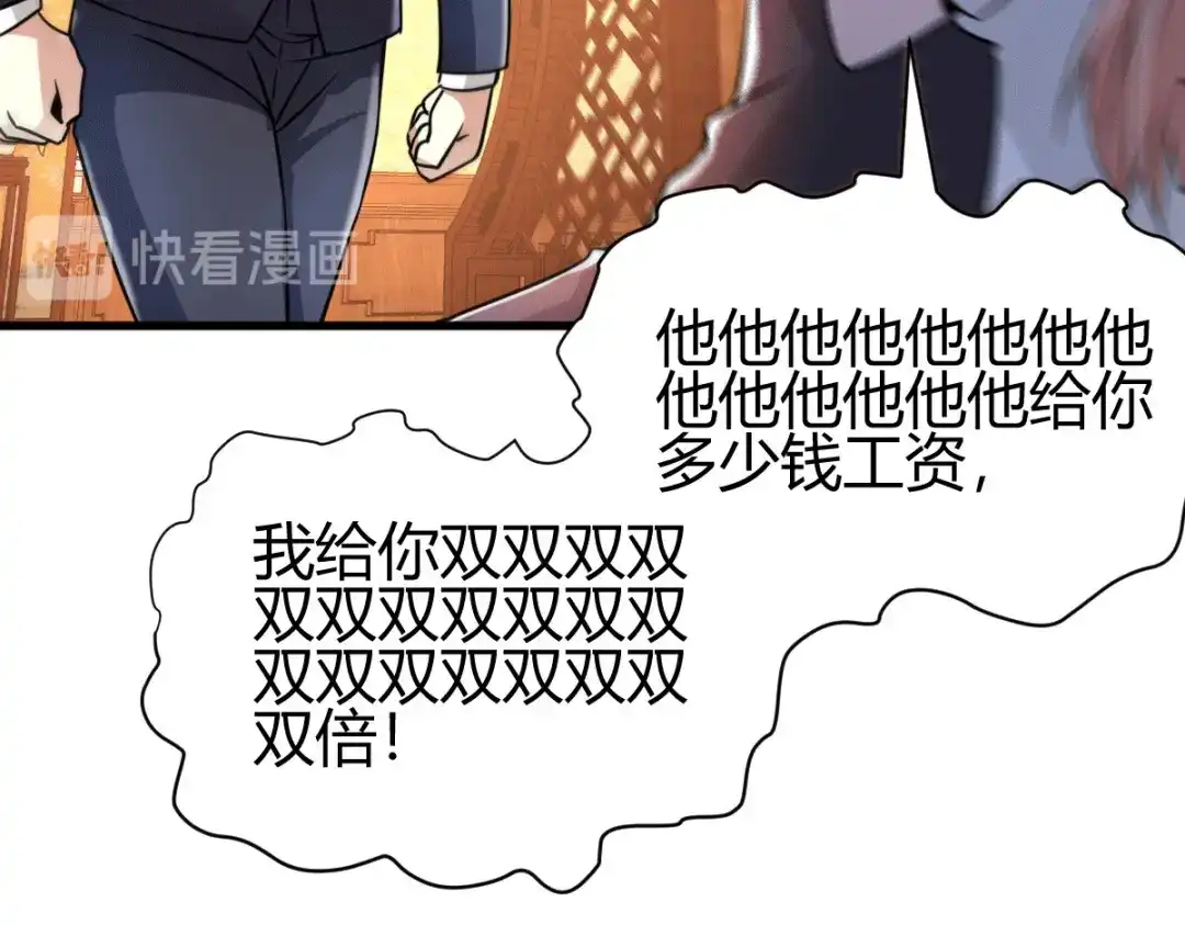 《歪嘴战神》第34话 你觉得我会答应吗？ 第15页
