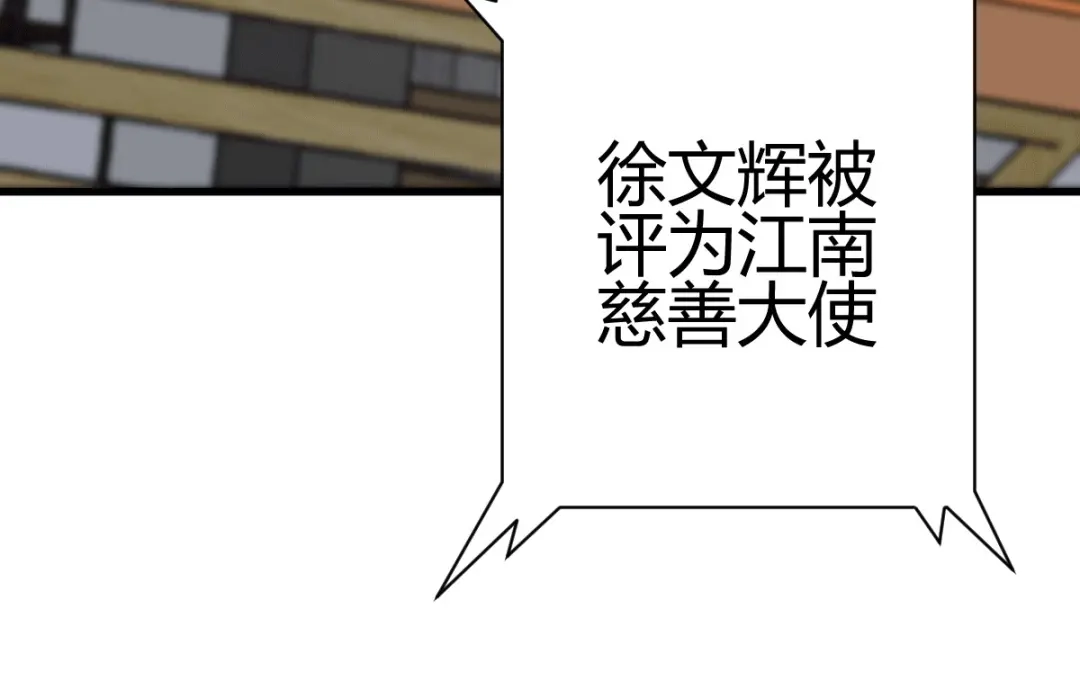 《歪嘴战神》第34话 你觉得我会答应吗？ 第111页