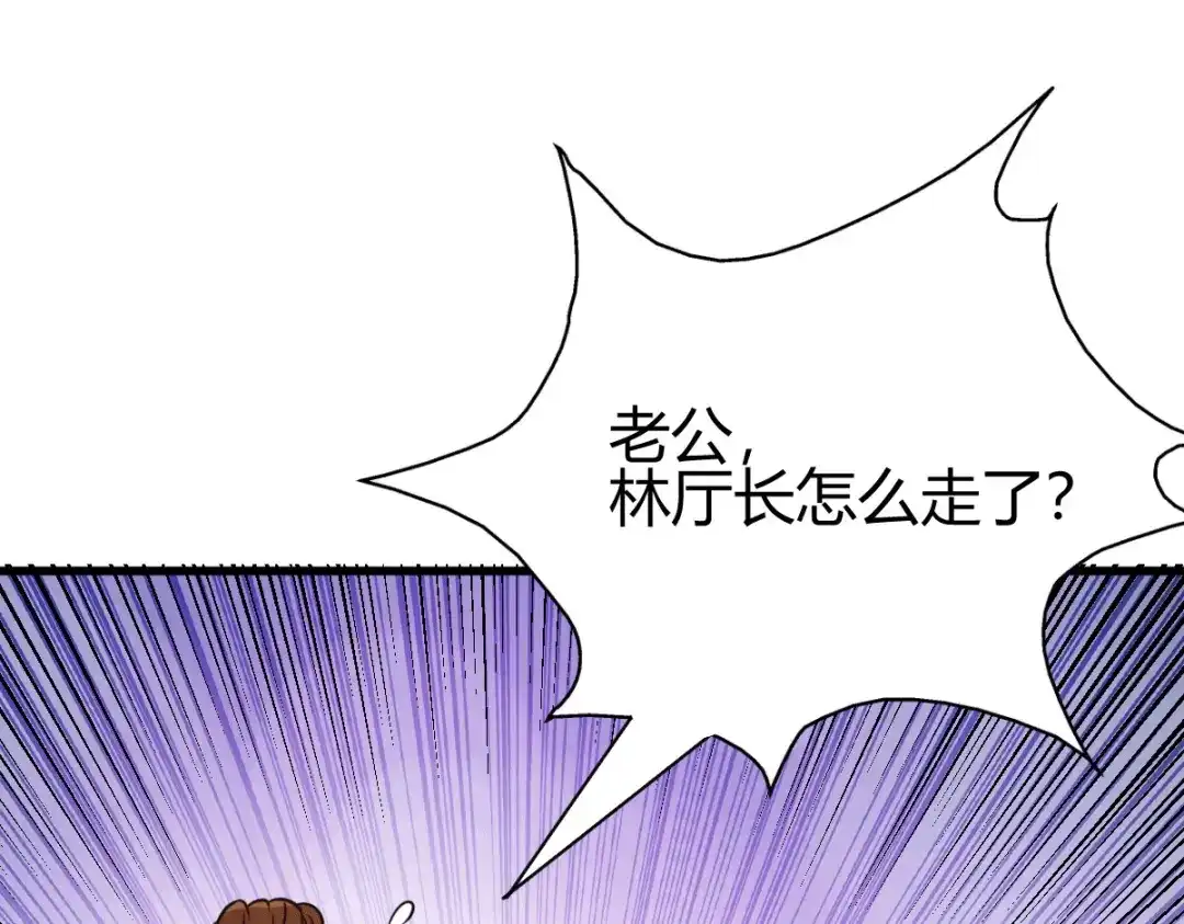 《歪嘴战神》第34话 你觉得我会答应吗？ 第92页
