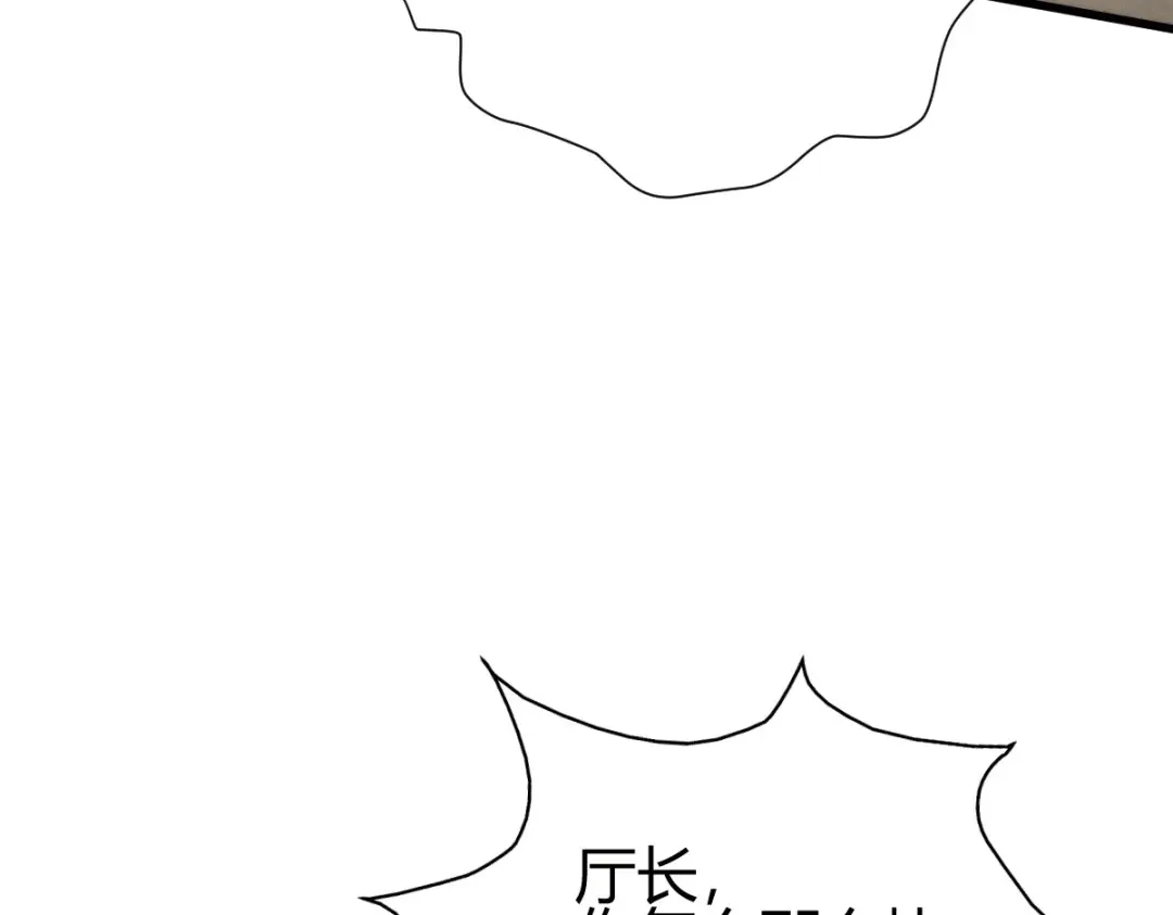 《歪嘴战神》第34话 你觉得我会答应吗？ 第89页
