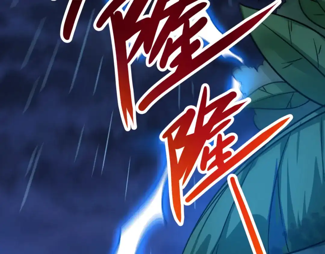 《歪嘴战神》第35话 徐文辉的阴谋 第129页