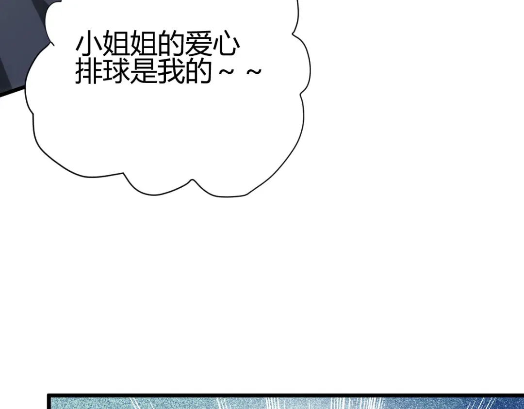 《歪嘴战神》第35话 徐文辉的阴谋 第122页