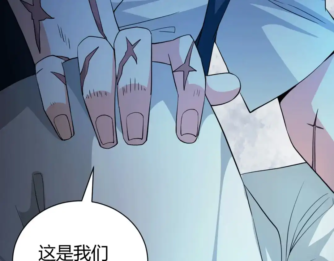 《歪嘴战神》第35话 徐文辉的阴谋 第83页
