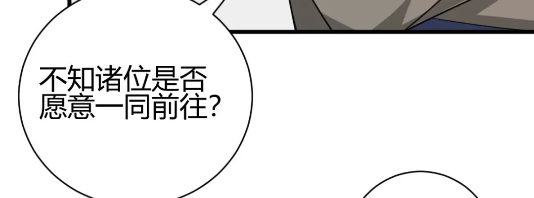 《歪嘴战神》第35话 徐文辉的阴谋 第57页