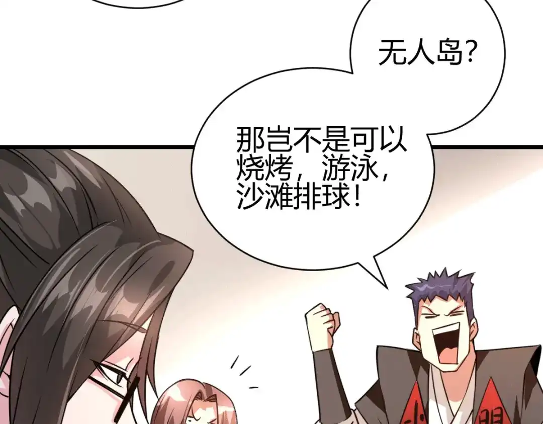 《歪嘴战神》第35话 徐文辉的阴谋 第58页