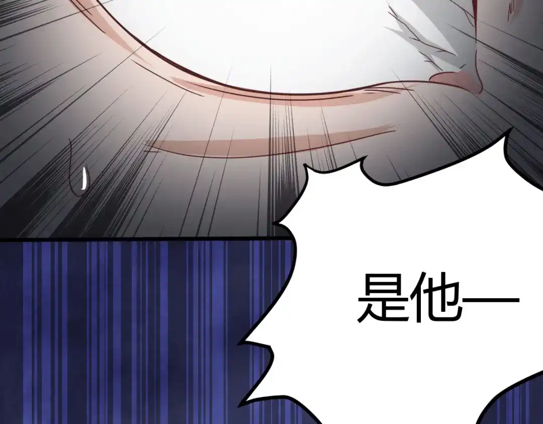 《歪嘴战神》第35话 徐文辉的阴谋 第32页