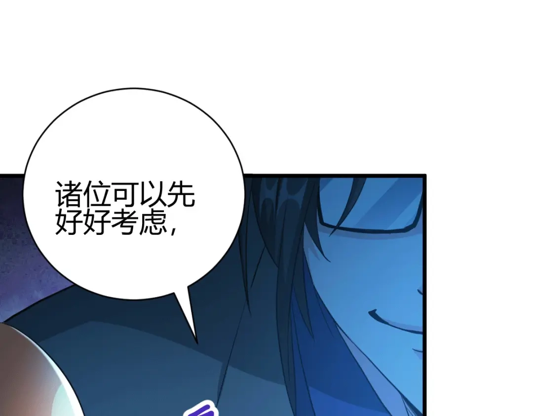 《歪嘴战神》第35话 徐文辉的阴谋 第91页
