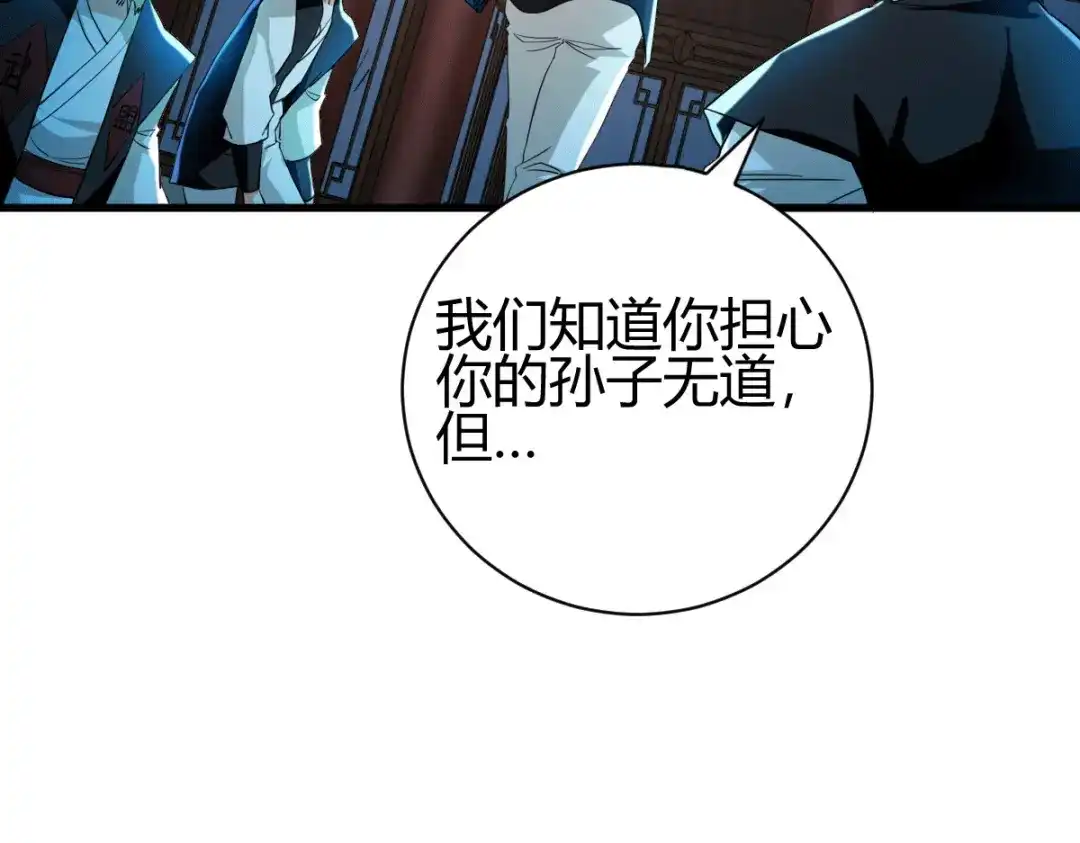 《歪嘴战神》第35话 徐文辉的阴谋 第101页