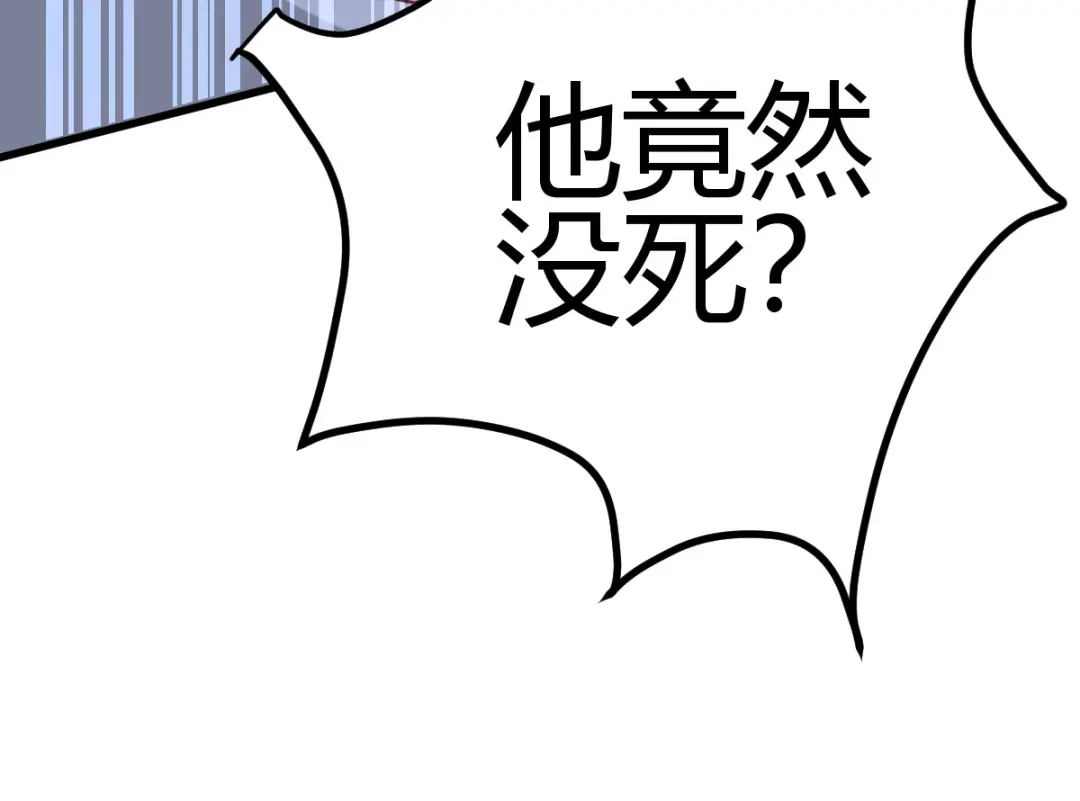 《歪嘴战神》第35话 徐文辉的阴谋 第39页