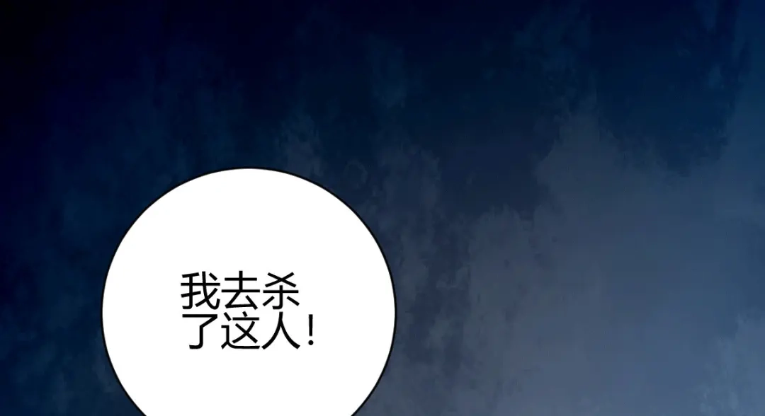 《歪嘴战神》第35话 徐文辉的阴谋 第96页