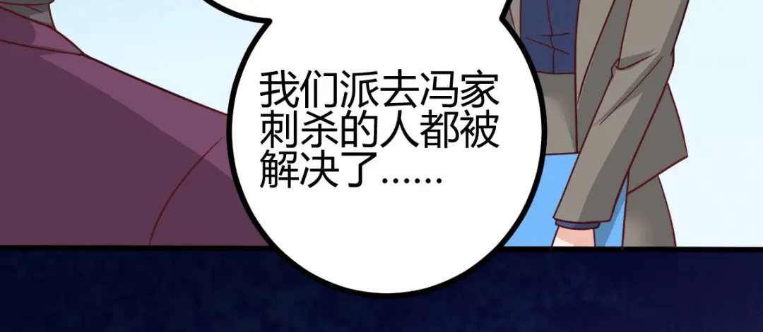 《歪嘴战神》第35话 徐文辉的阴谋 第20页