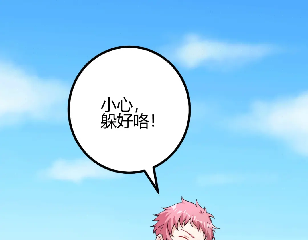 《歪嘴战神》第35话 徐文辉的阴谋 第5页